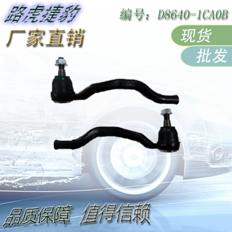 Подходит для наружного шарового шарнира рулевого колеса Infiniti JX35/QX60 D8520-3KA0B D8640-3KA0B