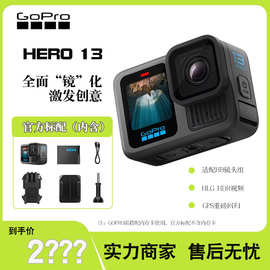 GOPRO HERO13 运动相机摩托车骑行潜水水下防抖GPS照相机摄像机