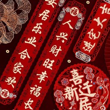 磨砂乔迁对联入宅新居创意新房门贴搬新家仪式布置装饰用品批发