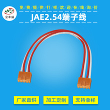 ���Sʢ�ӹ�����JAE2.54���Ӿ�늳ؾ���3239��ɫ�z��22AWG��Ӿ���