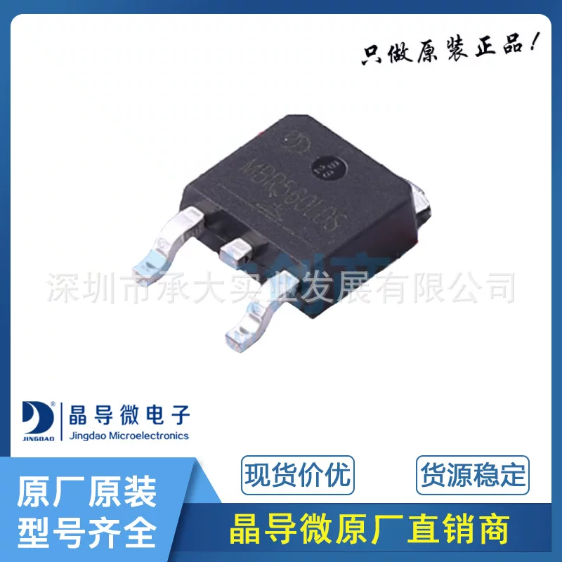 Crystal diode Microelectronics MBR560LDS packaging To-252 low VF Schott base bolt rectifier original
