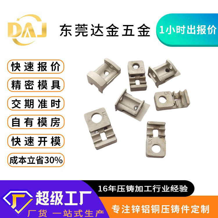 Adc12 Aluminum Die-Casting Furniture Home Appliance Parts Custom Aluminum Die-Casting Parts Mold Custom Die-Casting Shell