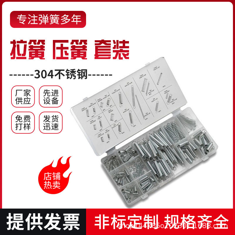 200PCS弹簧 拉簧 压簧 套装 200根透明pp塑料盒装20种规格一盒