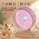 Hamster Golden Bear Running Wheel Running Ball Roller Candy Running Wheel Silent Thickeneded Safety Running Wheel Wholesale Artifact