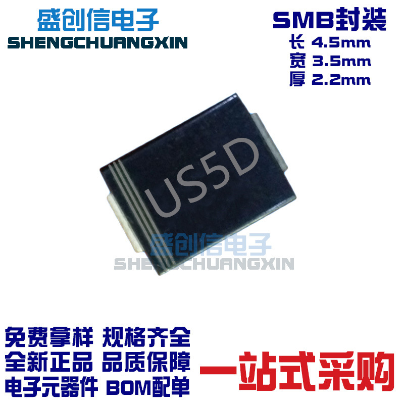 US5D SMB DO-214AA 封装 参数5A 200V 贴片快恢复二极管 HER503