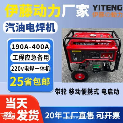 Avtomobil generatorları generator with electric welding