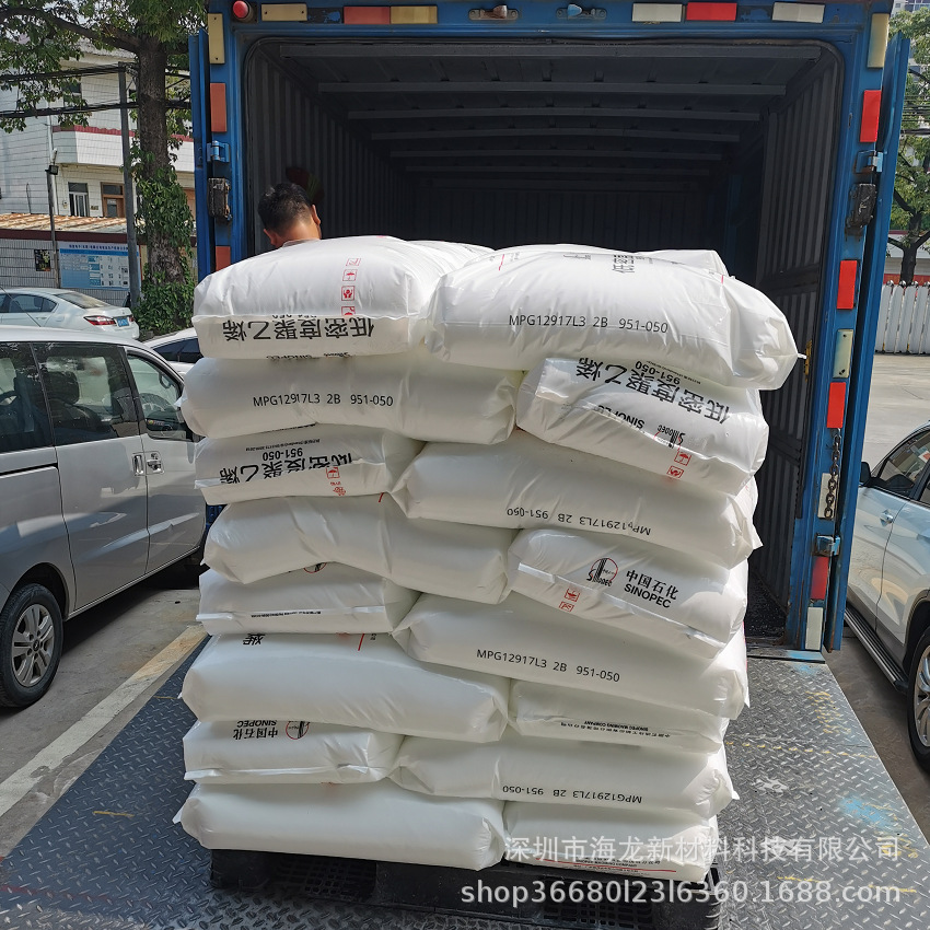 LDPE 中石化茂名 951-050 薄膜级  食品级