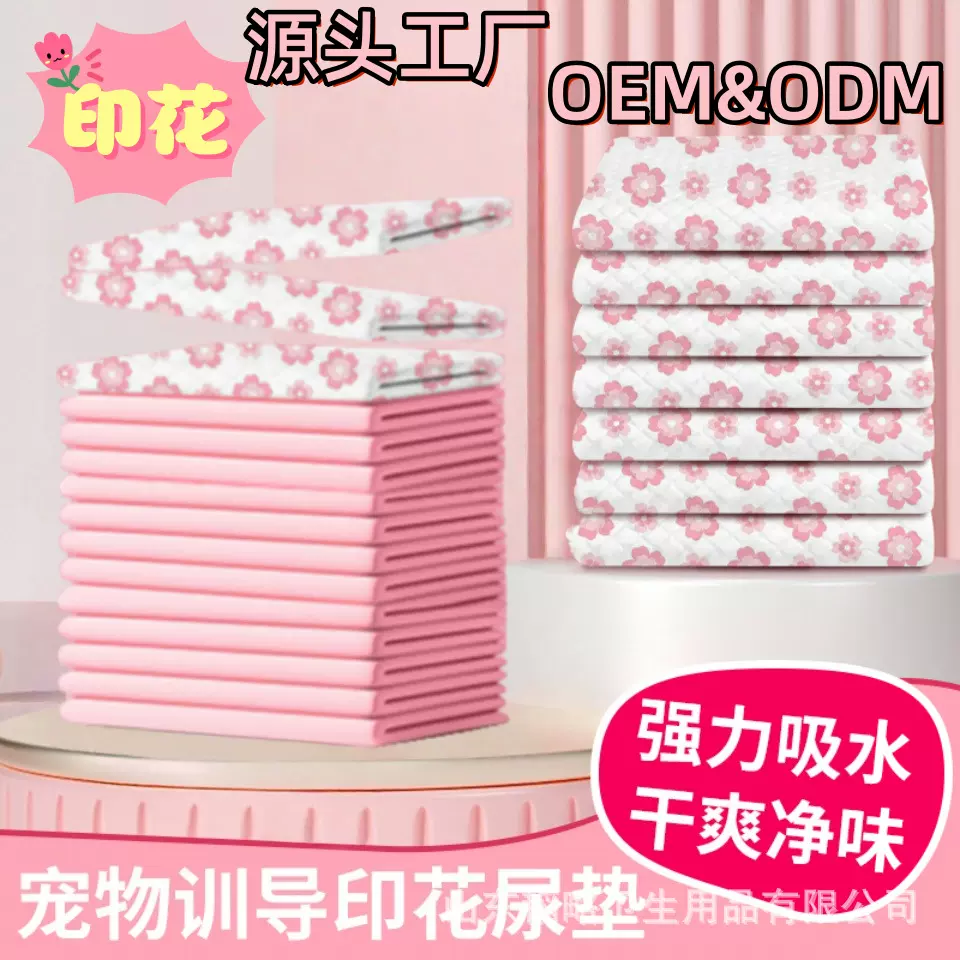 宠物尿垫尿不湿加厚护垫狗狗尿垫宠物尿片印花一次性吸水防漏狗用