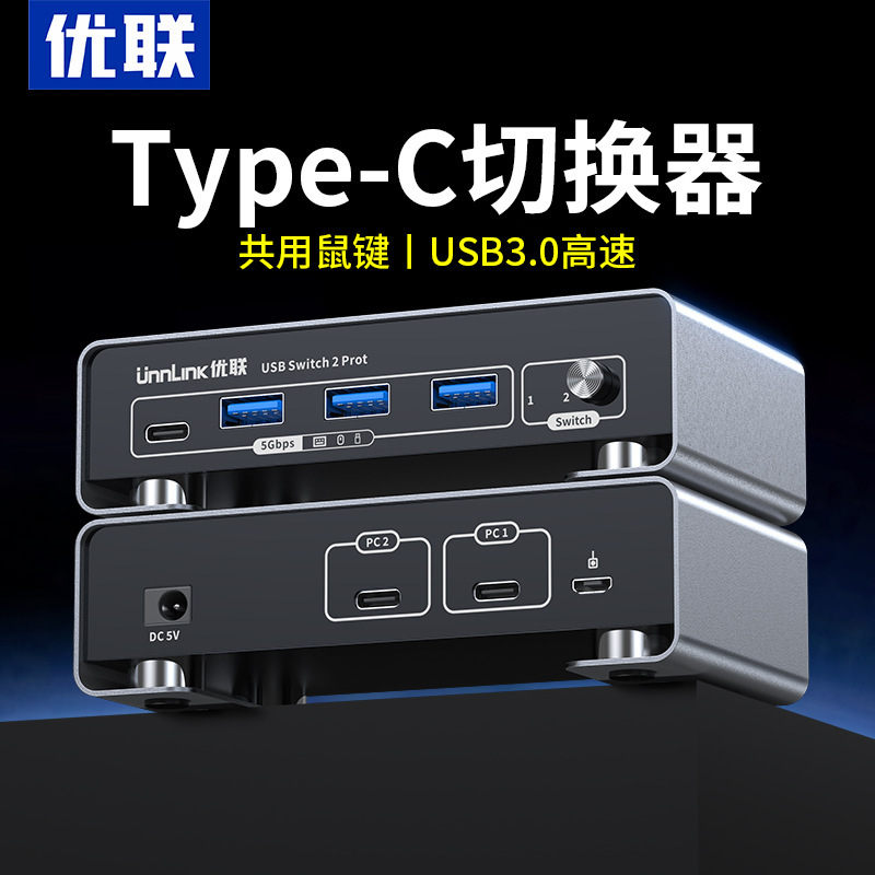 Ulink typec switch USB3.0kvm two-in-four-out converter allows two laptops to share a keyboard Ulink typec switch USB3.0kvm two-in-four-out converter allows two laptops to share a keyboard