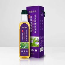 500ml亚麻籽油野生山茶油紫苏籽油火麻籽食用植物调和油工厂直发