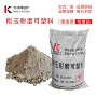 循环膨胀耐磨耐火可塑料