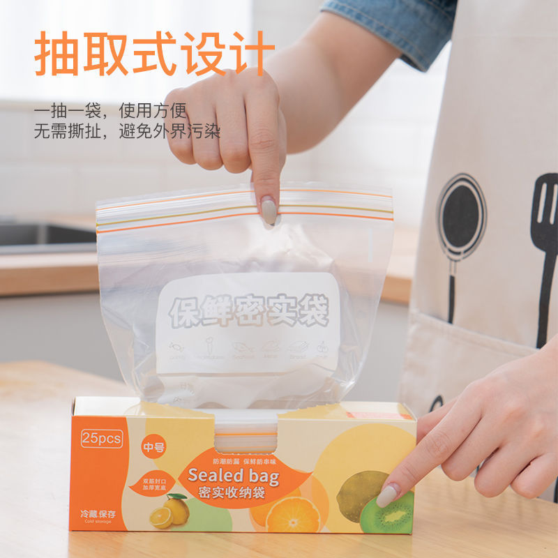 Household food packing sealed bag refrigerator fresh-keeping bag self-sealing double-rib thickened vegetable refrigerated fresh-keeping bag