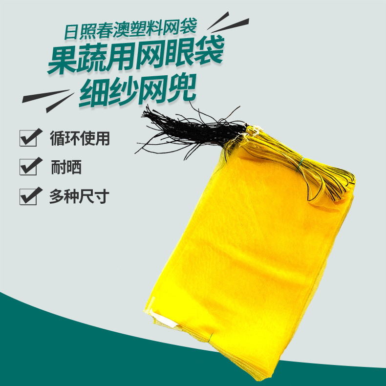 塑料网袋圆织网兜塑料 细网加密大蒜网眼袋 洋葱可束口蔬菜网袋