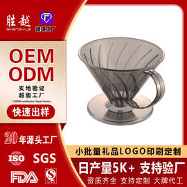 手冲咖啡过滤杯V60塑料咖啡过滤器漏斗杯美式咖啡滴滤式咖啡器具