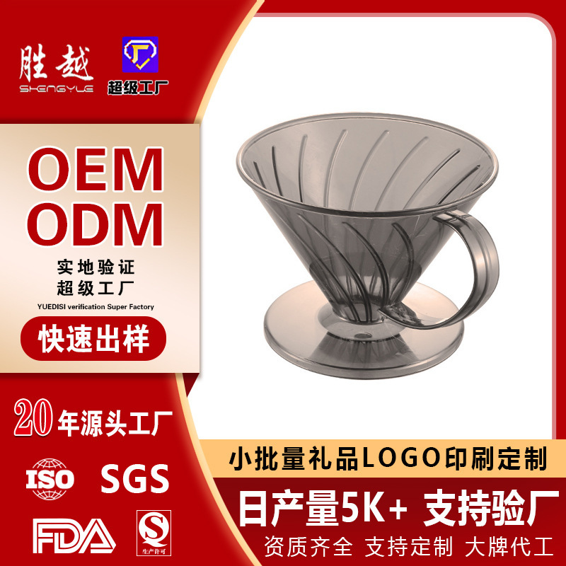 Hand Brewed Coffee Filter Cup V60 Plastic Coffee Filter Funnel Cup American Coffee Drip Coffee Appliance Hand Brewed Coffee Filter Cup V60 Plastic Coffee Filter Funnel Cup American Coffee Drip Coffee Appliance