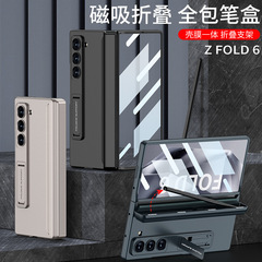 Suitable for Samsung Z Fold6 phone case with magnetic hinge integrated pen holder, stylish and simple, cross-border Amazon anti-slip shell