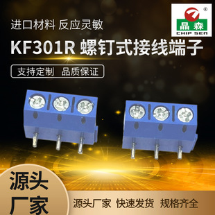 KF301R���ʽPCB�Ӿ�����5.0�g�� 90�ȏ��_ ��ƴ�� 3p
