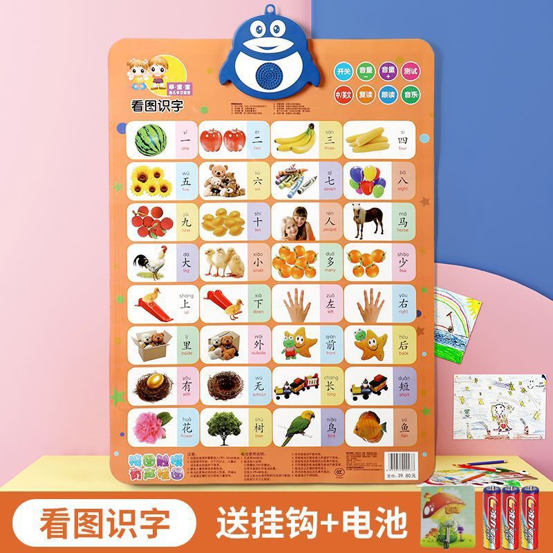 儿童数字1到100有声发声挂图启蒙贴幼儿早教拼音字母表墙|undefined