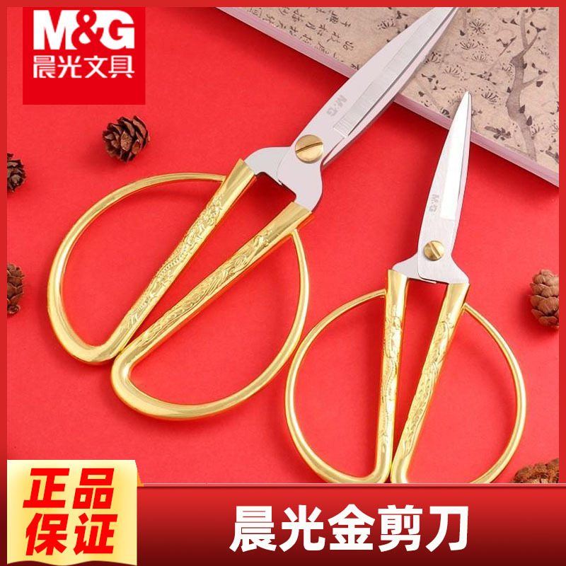Ножницы из нержавеющей стали с золотым покрытием Morning MG Light Dragon and Phoenix Auspicious для свадеб, новоселья, церемоний открытия, резки лент оптом
