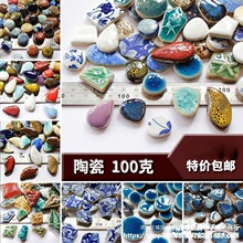 DIY陶瓷马赛克碎瓷片 异形不规则自由石青花瓷片手工材料拼垒德株