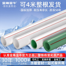 ��ǽ�ţpprˮ��pprˮ�����4��20���۹�1��32ů���6��25��ˮ��