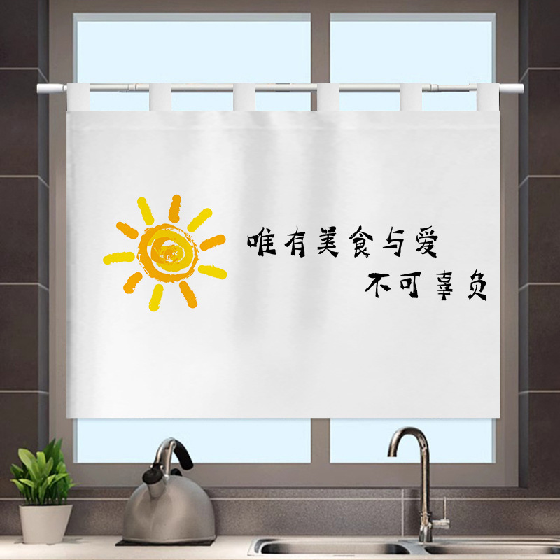 Kitchen Fabric Door Curtain, No-Drill Small Window Sunshade Curtain, Bathroom Window Blackout Curtain, Bathroom Blocking Cloth