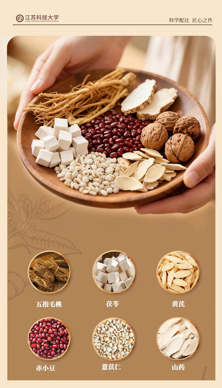 Five-Finger Fig Astragalus Poria Powder Blend Wuzhi Maotai Huangqi Fuling 140g Herbal Drink Mix quality and texture