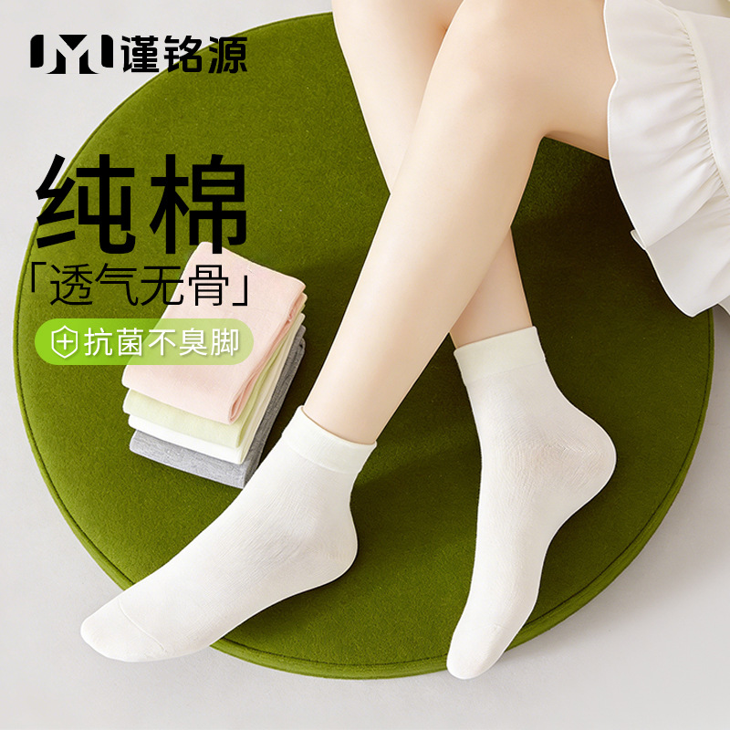 Calcetines de algodón para mujeres primavera y verano antiolor calcetines blancos anti-bolos calcetines de mujer sin hueso calcetines de luna