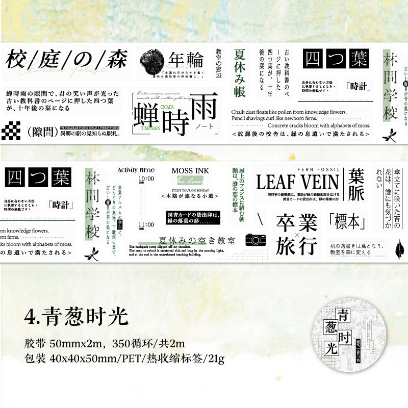 暮光PET胶带 和字巡礼系列 和风文字主题装饰贴纸手帐diy素材趣味|undefined