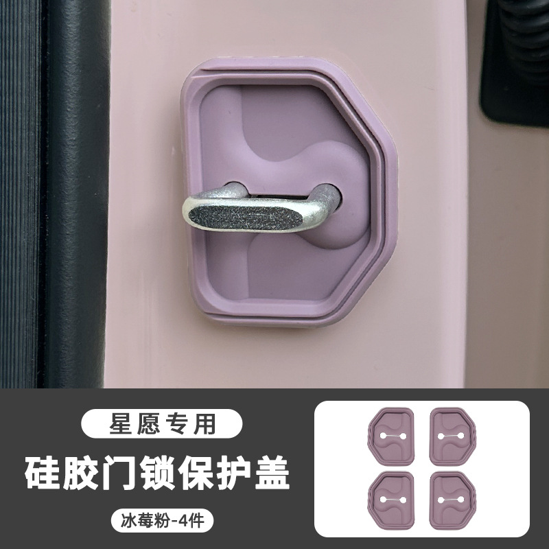 Geely – Other Automotive Interior Supplies Protection Cover Silicone - xingyue-exclusive-silicone-door-lock-cover-ice-berry-pink-4-pack