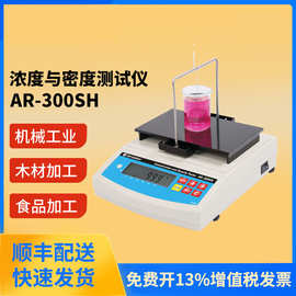 达宏美拓高精度氢氧化钠浓度测试AR-120SH/AR-300SH烧碱浓度检测
