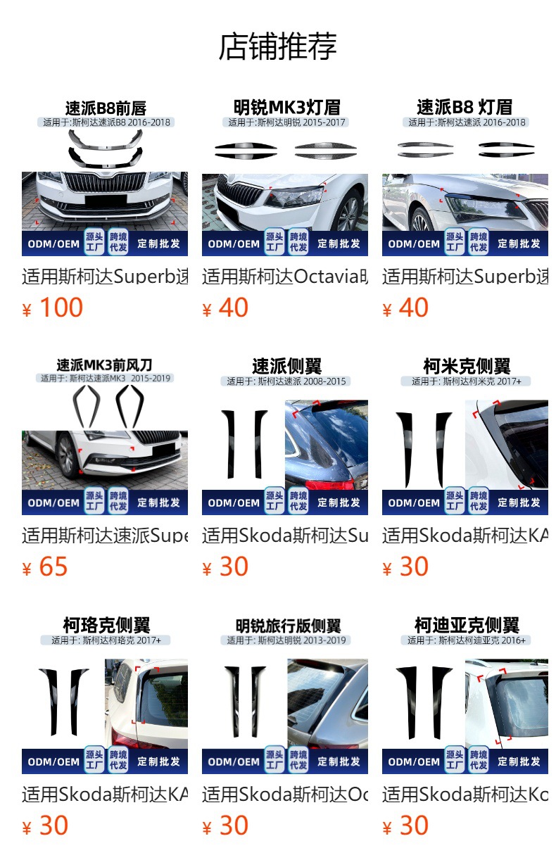 Suitable for Skoda Octavia MK2 2004-2014 small rear spoiler cross-border modification