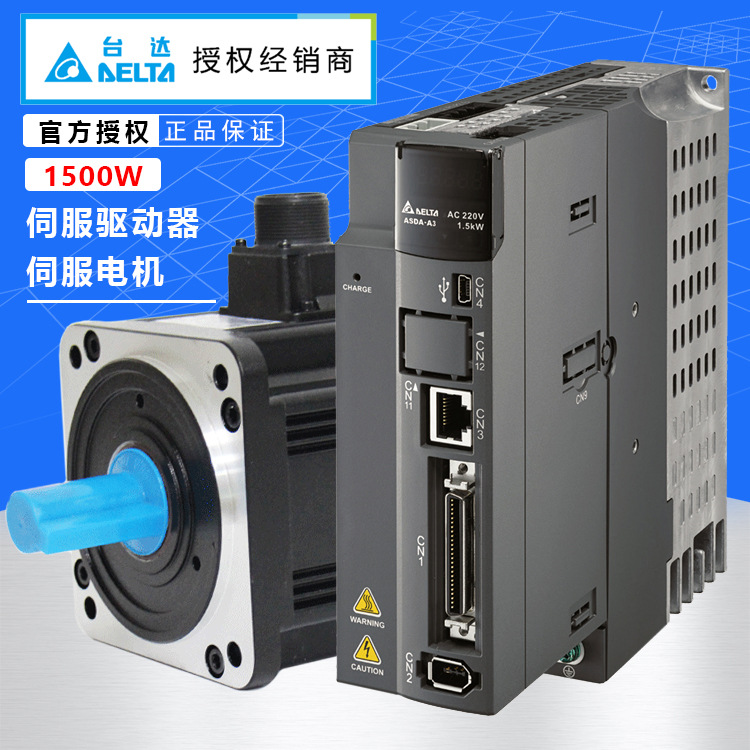 ASD-A3-1521-L 台达A3系列伺服驱动器 1500W功率 轴卡型