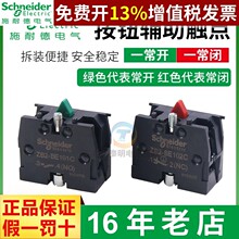 ʩ�͵�XB2�o��22mm���_���]�|�cZB2-BE101C�G���o�_�P102C�tģ�K