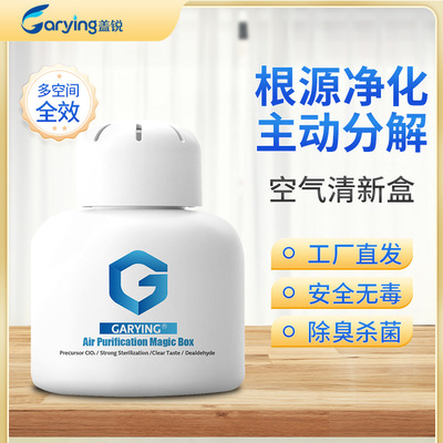 空氣清新劑家用車用淨味除臭凝膠除甲醛除味香膏衛生間空氣淨化劑