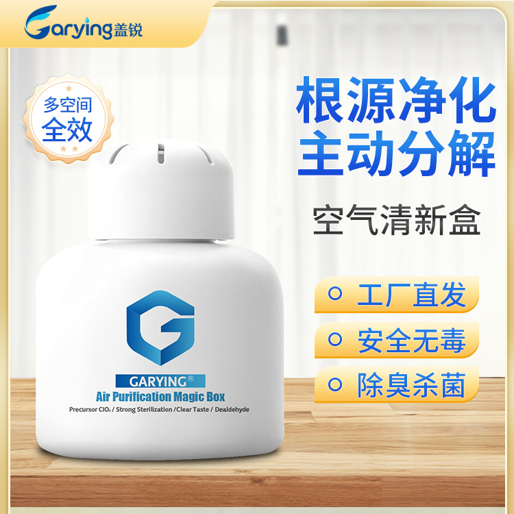 空氣清新劑家用車用淨味除臭凝膠除甲醛除味香膏衛生間空氣淨化劑