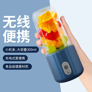 Cross-Border Juicer Portable Rechargeable Small Juice Cup Student Household Multifunctional Juicer Juice Cup Freshly Squeezed