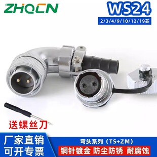 ���ղ��^WS24��ʽ���^����ĸ����TS+ZM���b2о3�4-9-10-12-19Pin