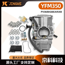 化油器;其他发动系统;摩托车通用件