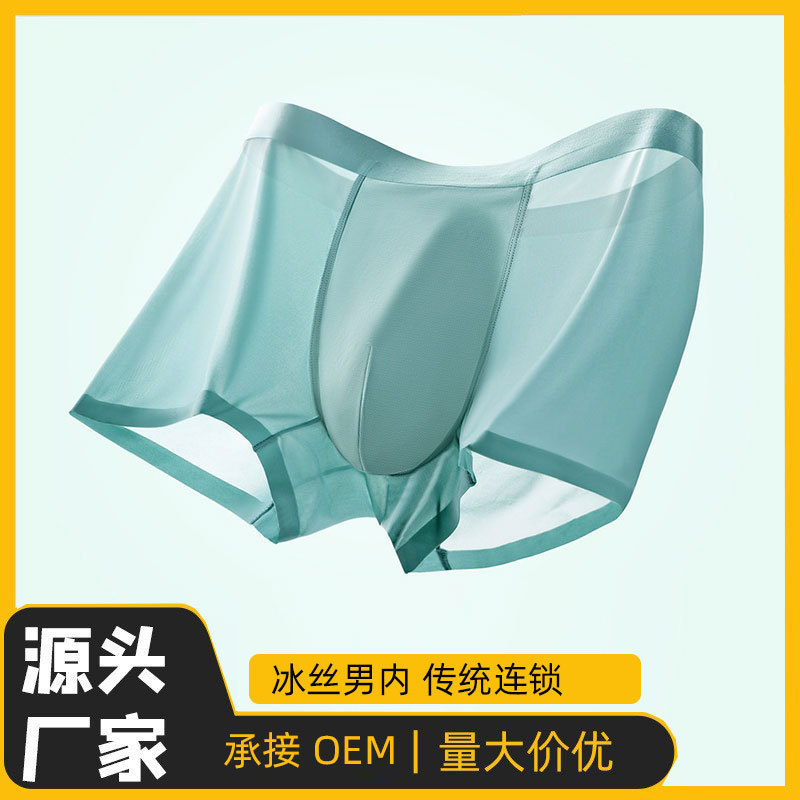 Men's Ice silk underwear wholesale boxers summer ultra-fine thin seamless comfortable breathable mid-waist youth underwear men
