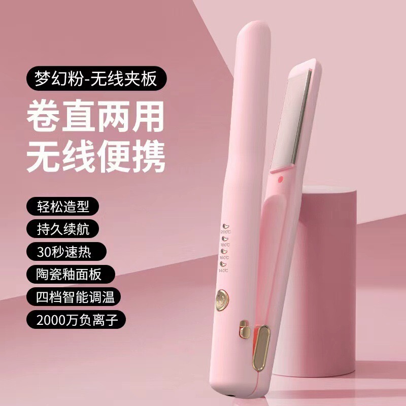 クロスボーダーミニワイヤレス充電式スプリントヘアアイロン兼用ヘアアイロンポータブル寮前髪は髪を傷つけません|undefined