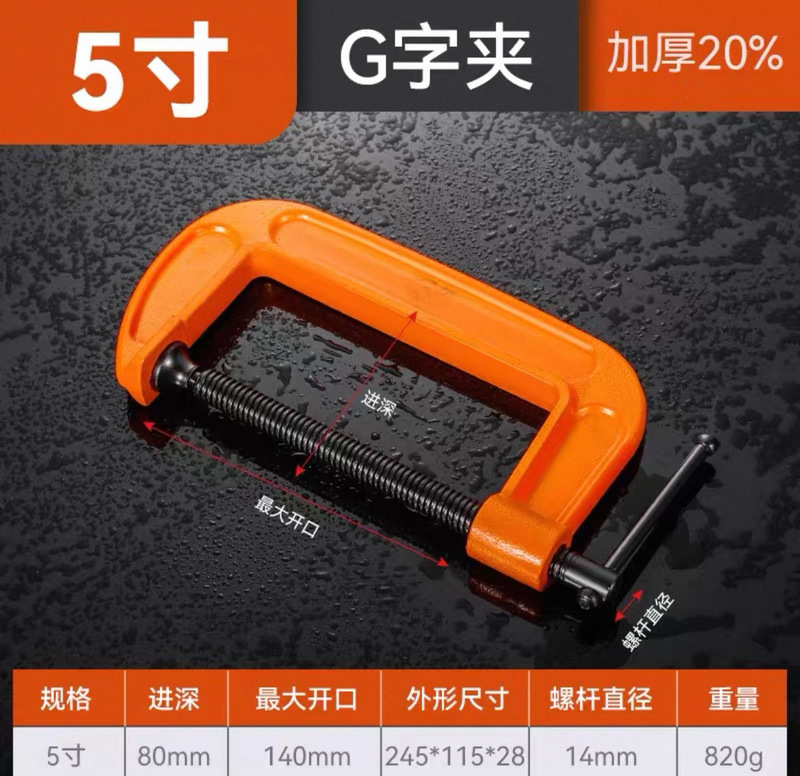 厂家批发精密g字夹手动快速加紧器夹具专用工具重型加厚g型木工夹|undefined