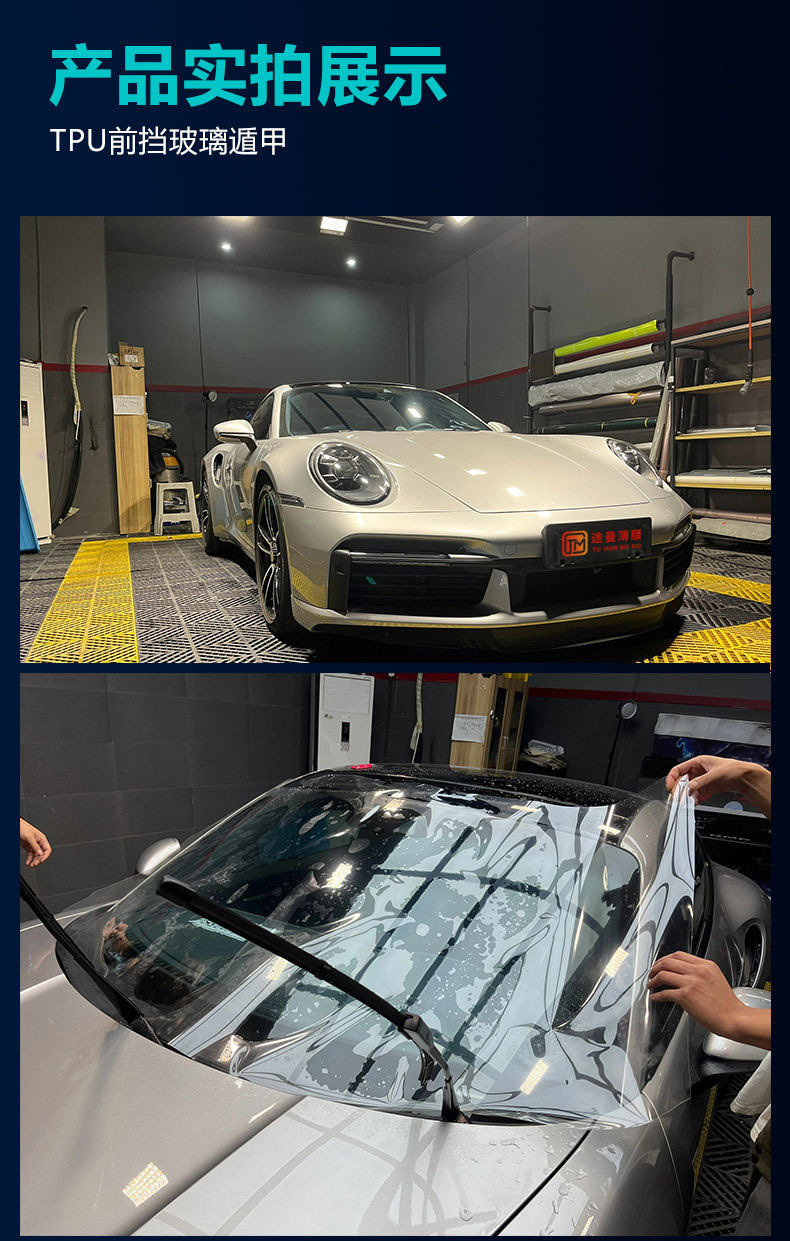 Car TPU glass protective film for front windshield, high clarity, impact-resistant, scratch-resistant, wear-resistant, self-repairing