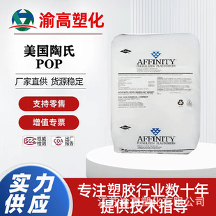 Pop 2200/American Dow Heat-Resistant Blown Film Extrusion Molding Blown Film Material