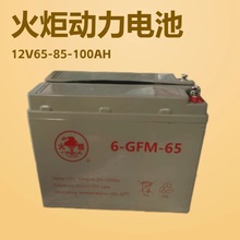 �����늳�12V65/85�^��Ѳ߉܇�ߠ�����܇��S�o�z�w6V170AH8V150