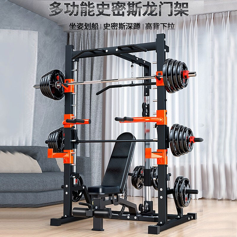 Smith máquina fitness hogar fuerza equipo de entrenamiento integral marco Squat Banco rack combinación pórtico