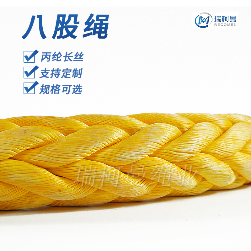 船用缆绳丙纶长丝复合线八股绳物料八股丙纶长丝复合绳船用缆绳