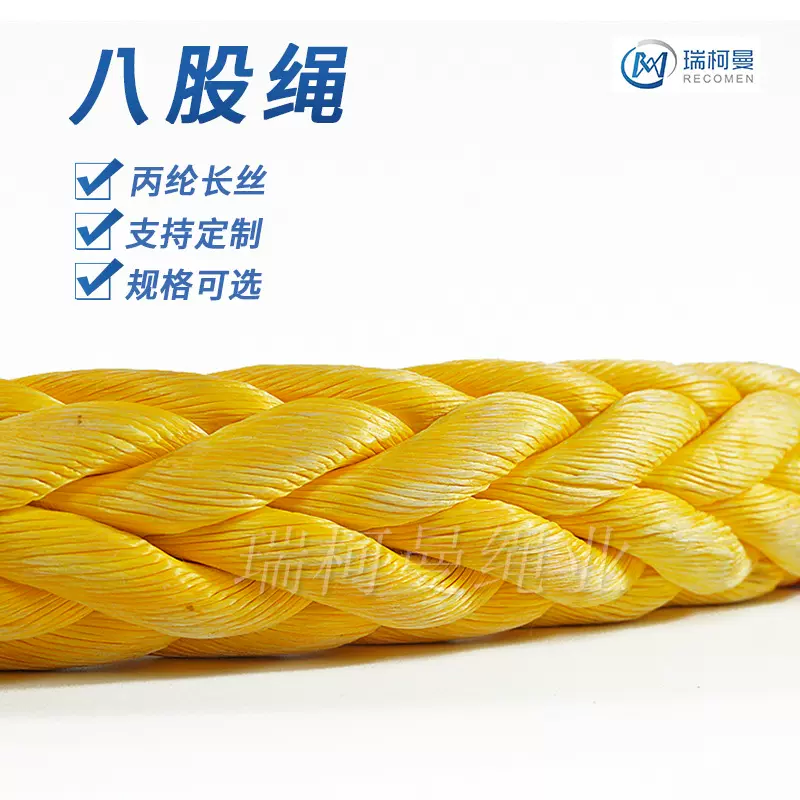 定制船用缆绳八股丙纶长丝复合绳船用缆绳丙纶长丝复合线八股绳