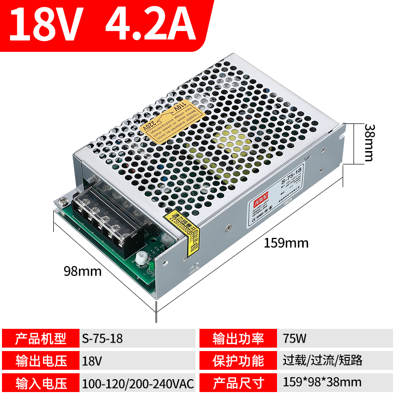 Fuente de alimentación de conmutación de 18V Mingwei 60 / 75 / 120 / 200 / 350W - 18V intercomunicación visual Fuente de alimentación DC image 5