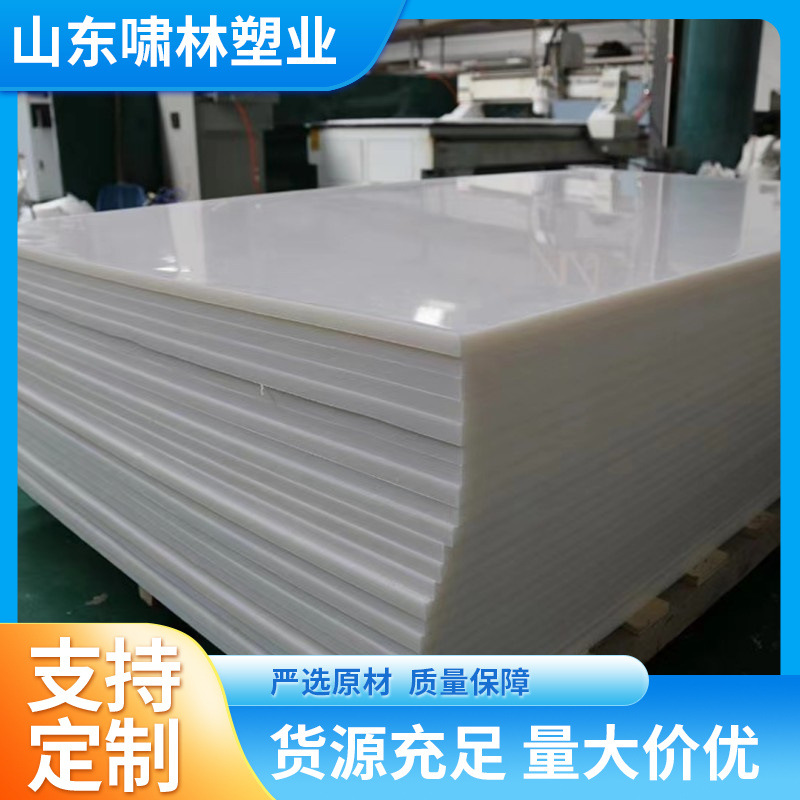 现货销售黑色HDPE塑料板材厚度齐全 改性增强加厚聚乙烯塑料板